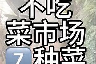 ?活塞官宣裁掉加里纳利 努尔基奇再次更推示好：兄弟！